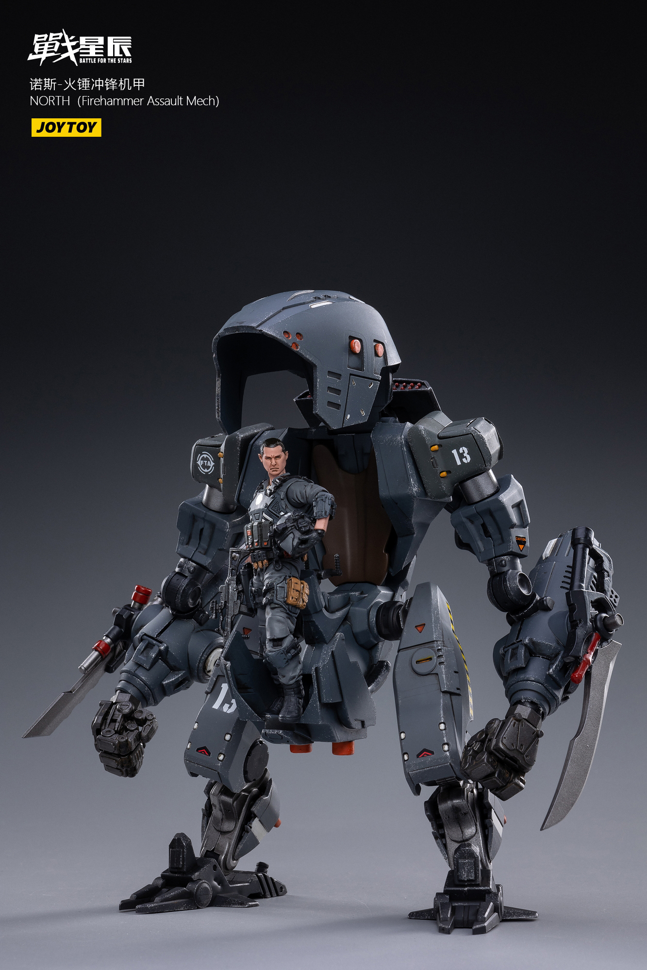 joy toy mecha